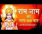 जय श्री राम भजन &#124; Jai Shri Ram Bhajan