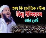 Islam Amar Jibon