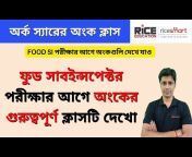 RICE Smart Bangla