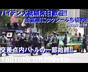 trh200v1tr JAPAN Motorcade Police Car Fire Engine
