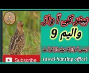 Sawal hunting officel