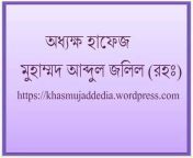 Sunni Bangla Waz