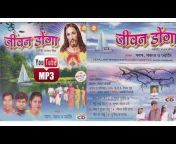 Rajdhani Cassettes Nagpuri