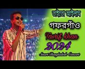Nagar Bangla Music