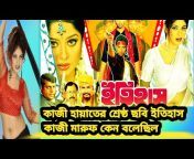 HK1 Bangla Movie