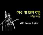 Lyrical Music Bangla - LMB