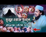 Aklima TV আকলিমা টিভি