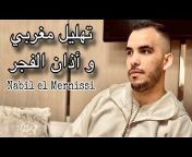 Nabil El Mernissi