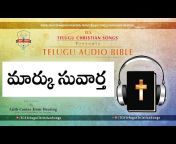 Telugu Audio BIBLE