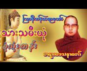 Buddha Dhamma DayThaNar