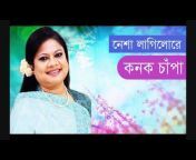 Bangla Gaan New