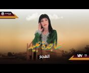 Sajda Obaid - ساجدة عبيد