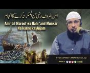 Markaz-us-Salaam Linashril Islam
