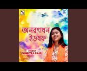 Sumitra Paul - Topic