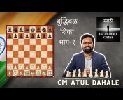 Incredible Chess Marathi मराठी