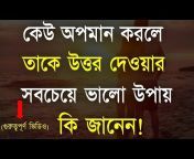 Rs motivation Bangla