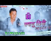 Dj Prakash Dipo Bazar Official