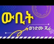 Click Ethiopia