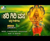 BHAKTHI MUSIC &#124; KANNADA DEVOTIONAL &#124; KANNADA SONGS
