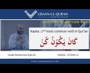 The Language of Qur&#39;an