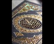 قرآن الكريم