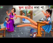 Best Moral Story Tv - Bengali