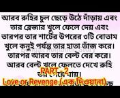 Bengali Romantic Story