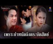 ช่อง8 : Thai Ch8