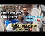 aqibali E rikshaw repairing