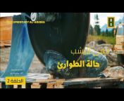 Documentary Al-Arabia