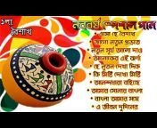 Bangla Gaaner Duniya