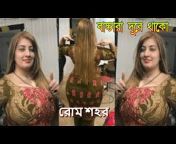 Bangla Amazing