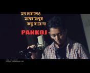 Pankoj Chowdhury Jay (P C JAY)