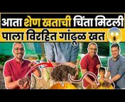 Indian Farmer Marathi
