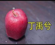 三毛水果艺术Sanmao fruit Art