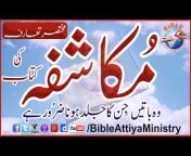 Bible Attiya Ministry - Official