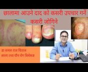 Dr Kamal Raj Dhital Dermatologist
