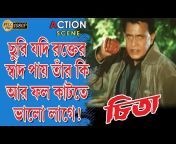 Echo Bengali Movie Scene