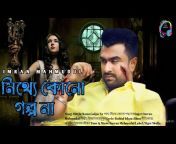 AR Lyric Bangla