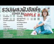 Apple K Channel