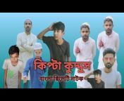 Cachari Bangla