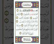 لنقرأ القرآن