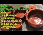 southindian homemaker Tamil