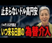 大井幸子のグローバルストリームニュース