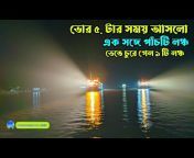 barisal launch lover official
