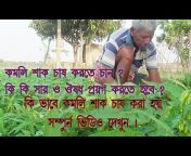 Agriculture Helper Bengali