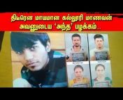 Top Crime Tamil