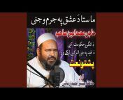 Hafiz Bashir Ahmad Armani - Topic