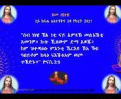 Medhanie Alem Eritrean Catholic Community DMV