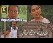Sinhala Full Tele Dramas